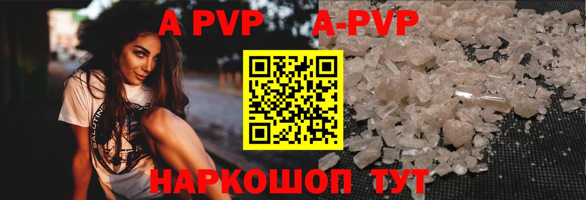 Alpha-PVP крисы CK  Alfa_PVP  A-PVP мука  Сегежа  Вход с VPN 