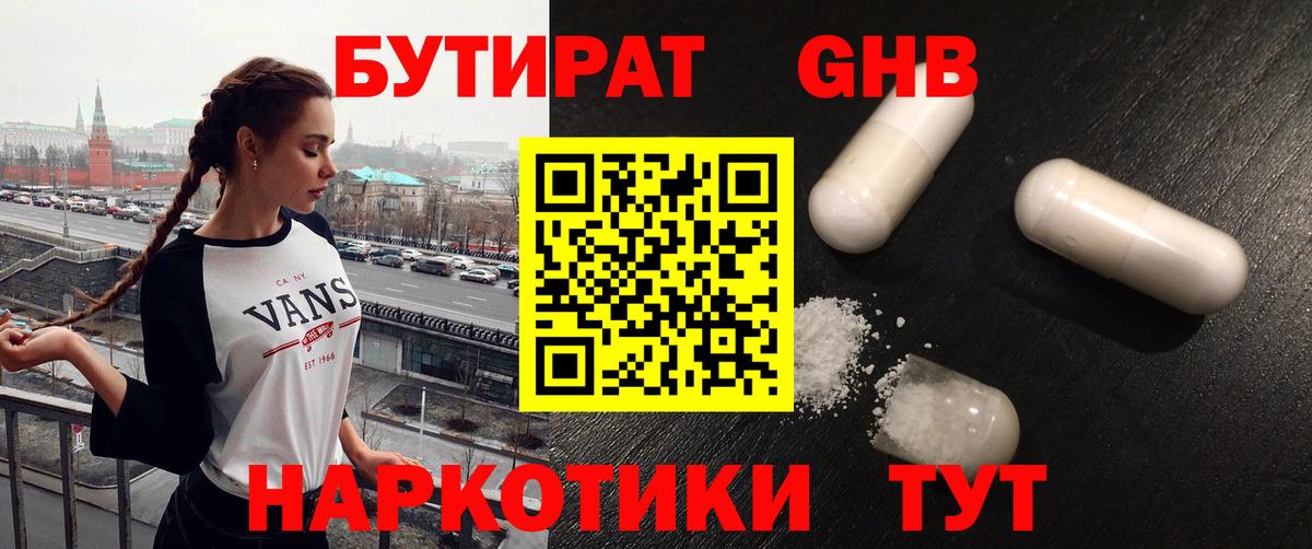 Бутират бутандиол Сегежа