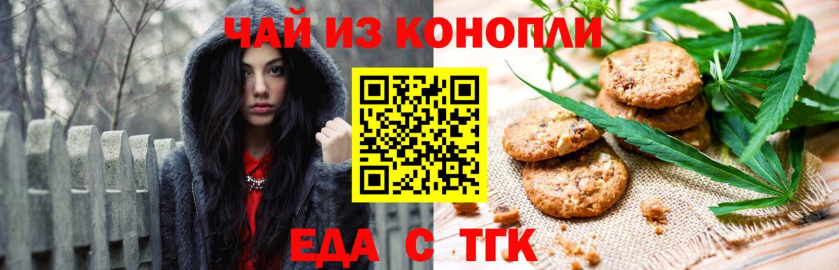 Canna-Cookies марихуана  Вход с VPN  Сегежа 