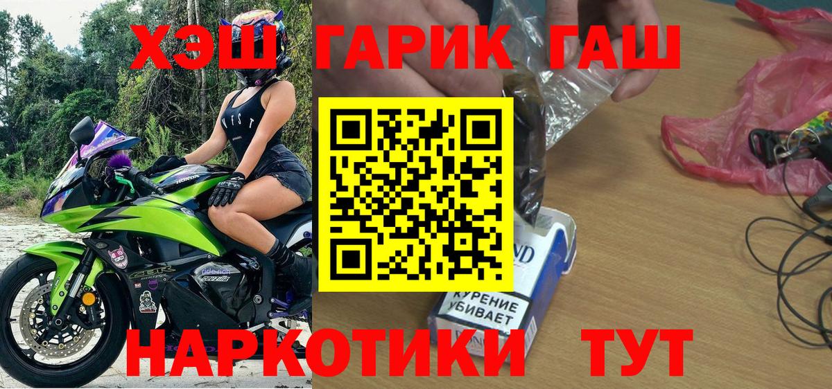 ГАШ Ice-O-Lator  ГАШИШ  Сегежа  Вход с VPN  ГАШ хэш 