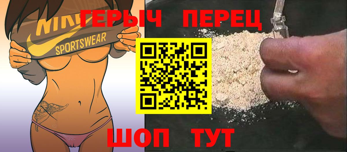 Героин  Вход с VPN  Сегежа  Героин герыч 