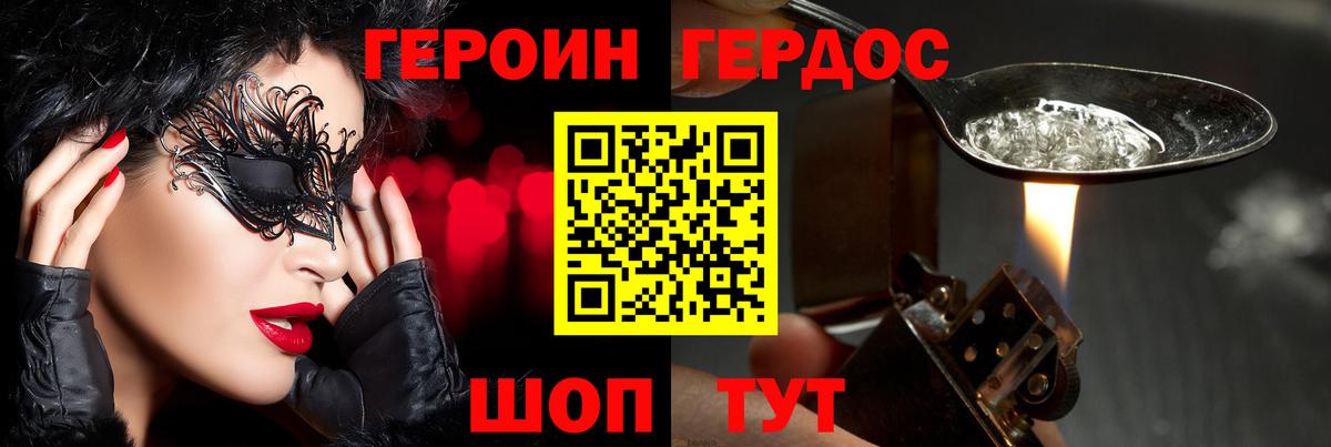 ГЕРОИН афганец Сегежа