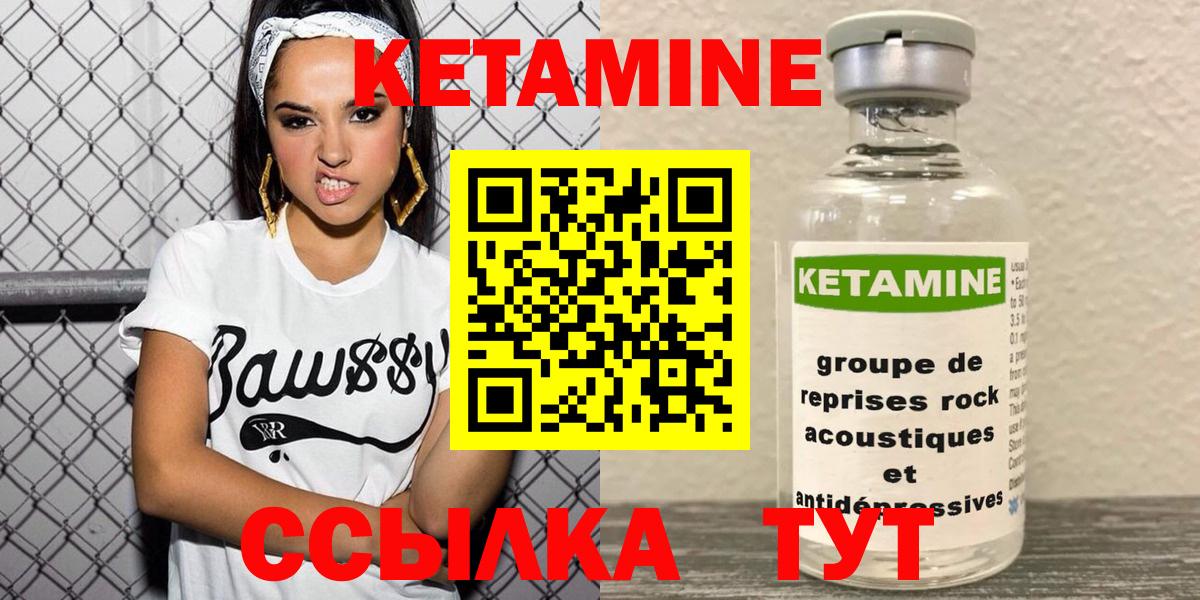 КЕТАМИН VHQ  Вход с VPN  Сегежа 
