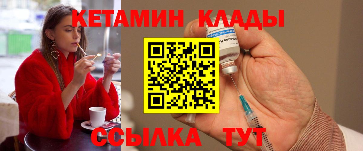 КЕТАМИН ketamine Сегежа