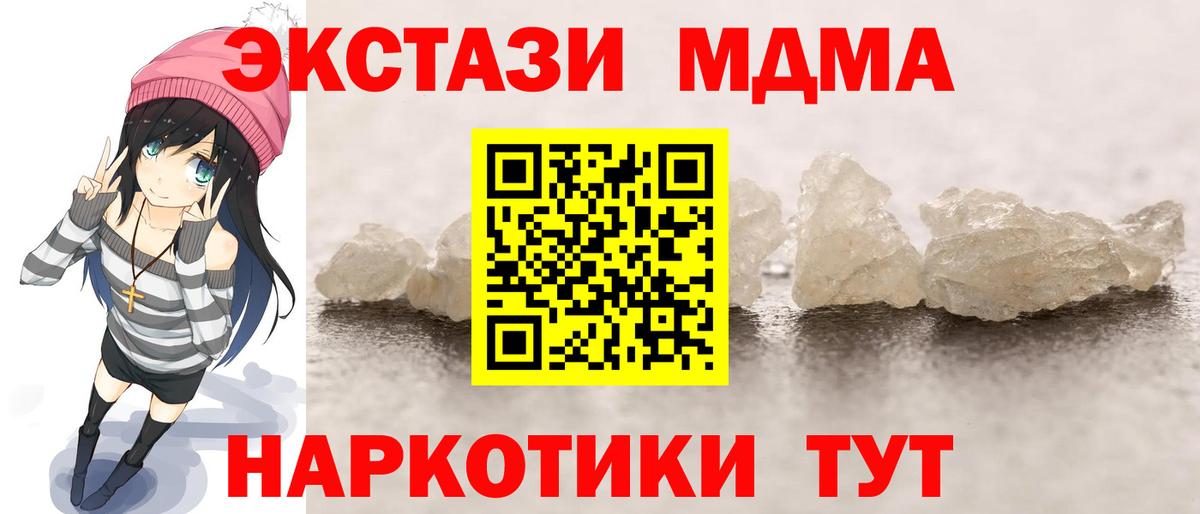 МДМА Molly  МДМА  Сегежа  Вход с VPN 