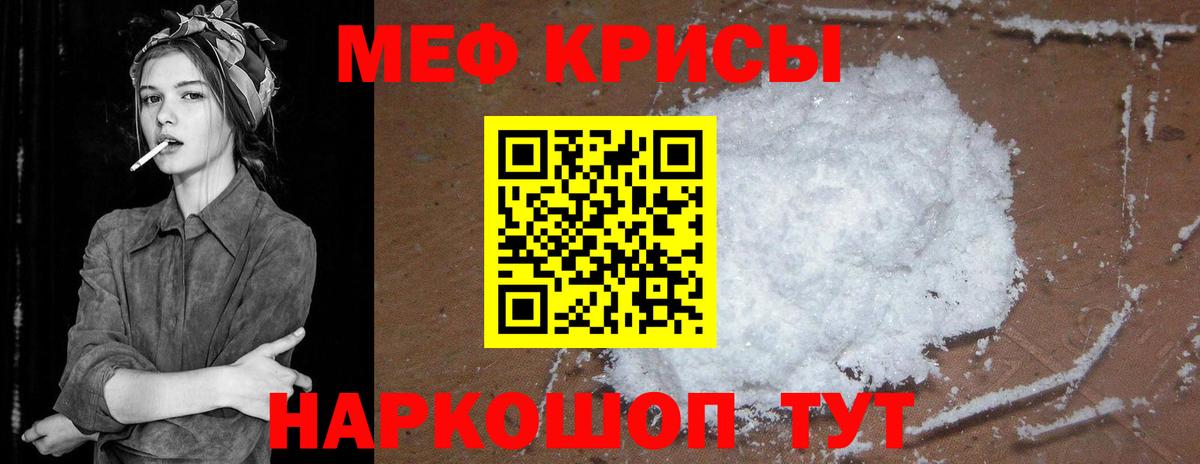 Меф мяу мяу  Сегежа