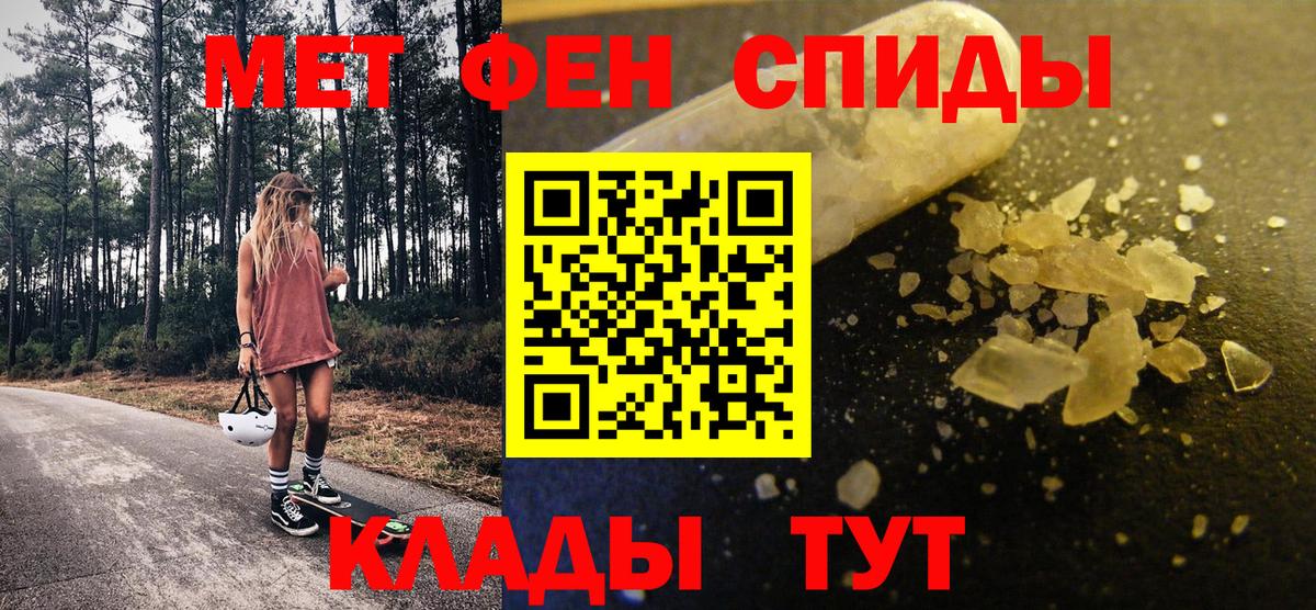 Метамфетамин пудра Сегежа