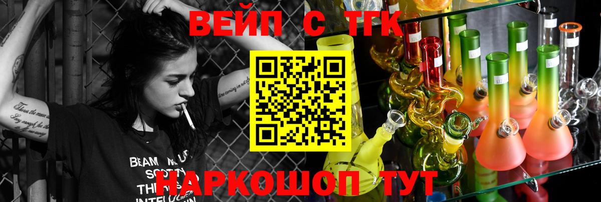 Дистиллят ТГК жижа  Вход с VPN  Сегежа 